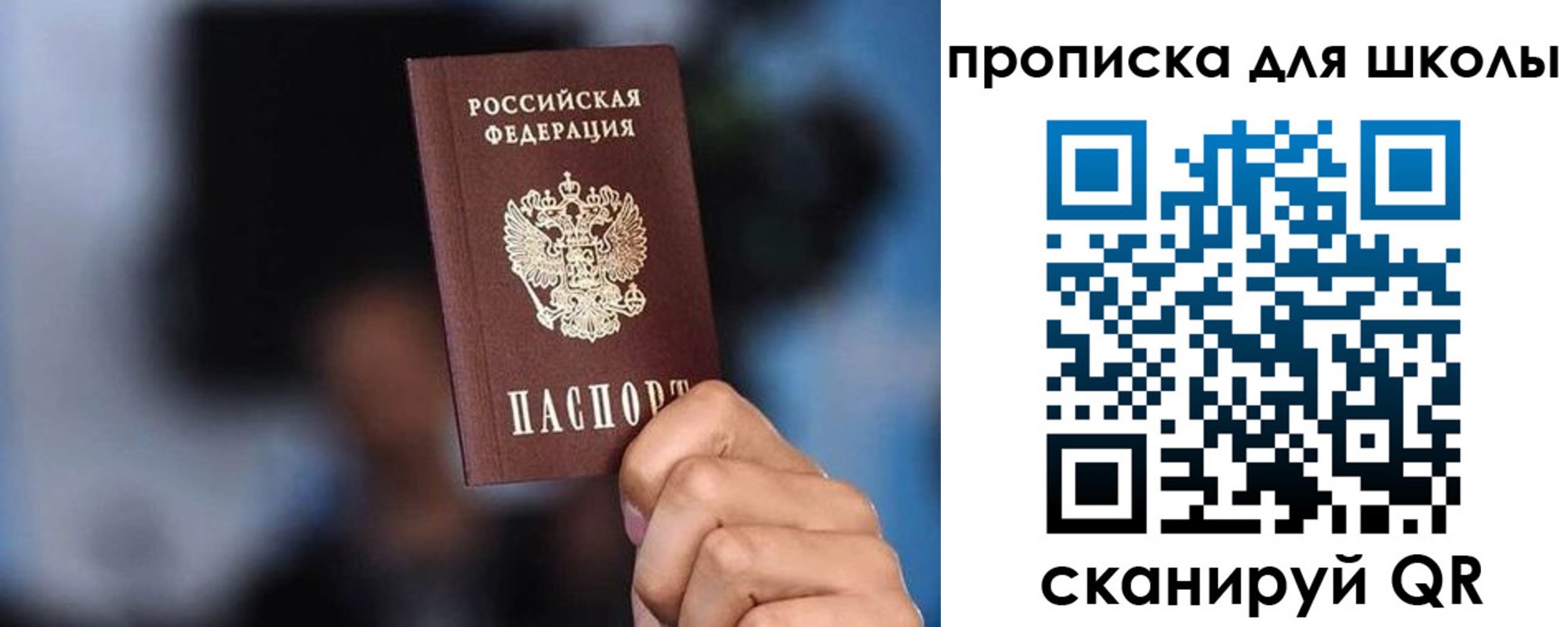 временная регистрация 2025 в Энгельсе