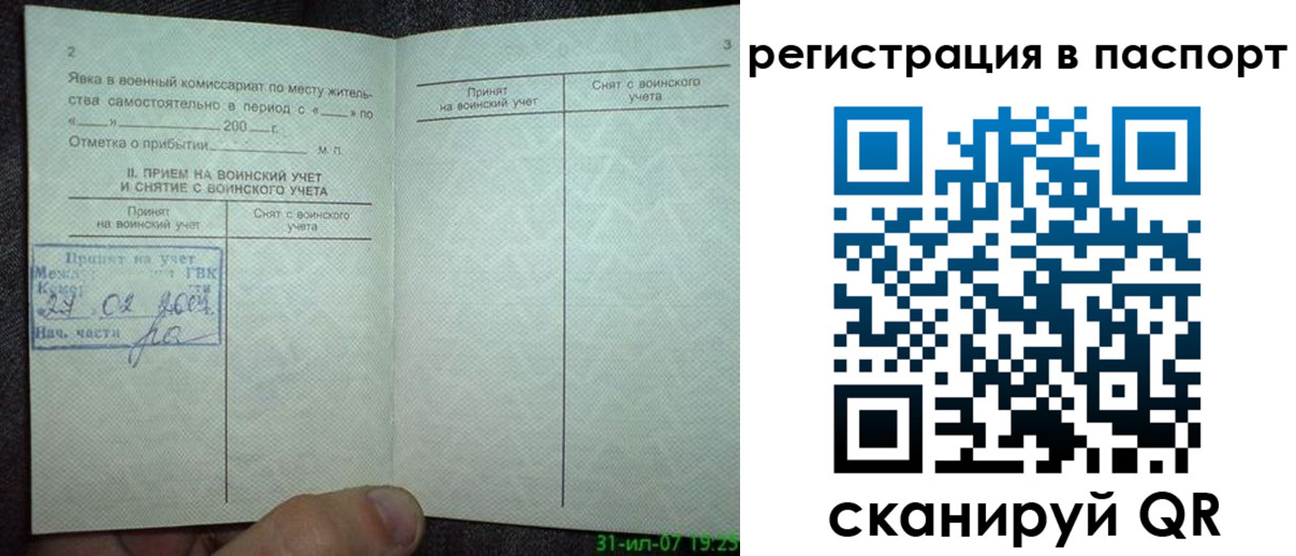 регистрация для школы в Энгельсе