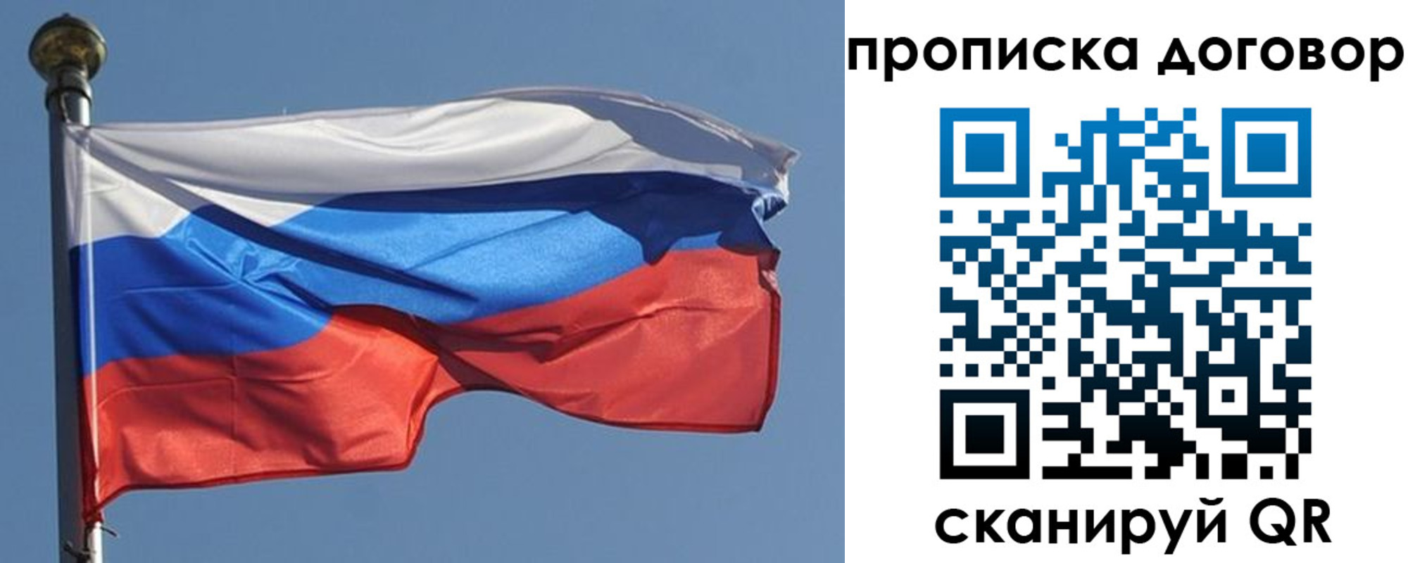 где прописаться в Энгельсе
