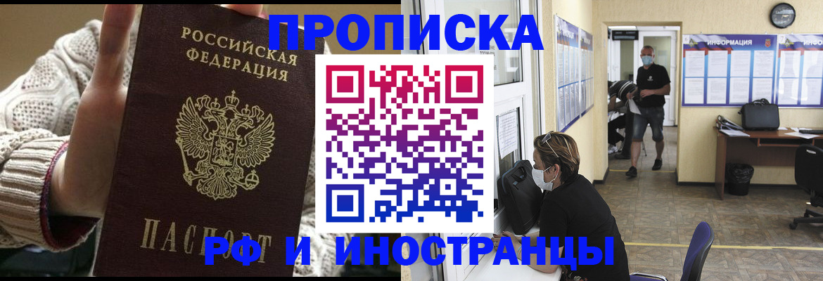 временная регистрация для школы в Энгельсе