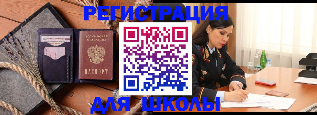 прописка иностранных граждан в Энгельсе
